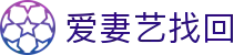 爱妻艺找回 - 爱妻艺 海角